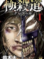 漫画改编动画纸上城的封面示意，纸质感城市轮廓