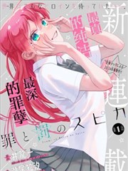 漫画改编动画三百页夏天的封面示意，手写日记与米白纸张
